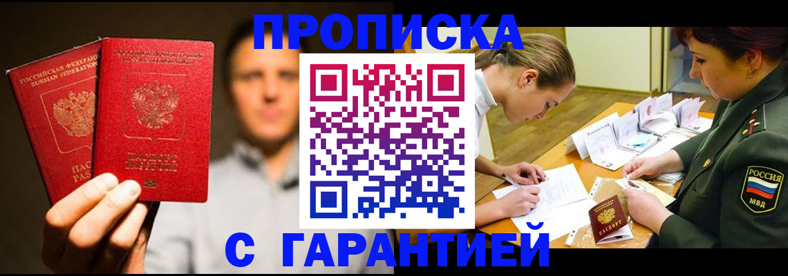 прописка поиск в Ельце
