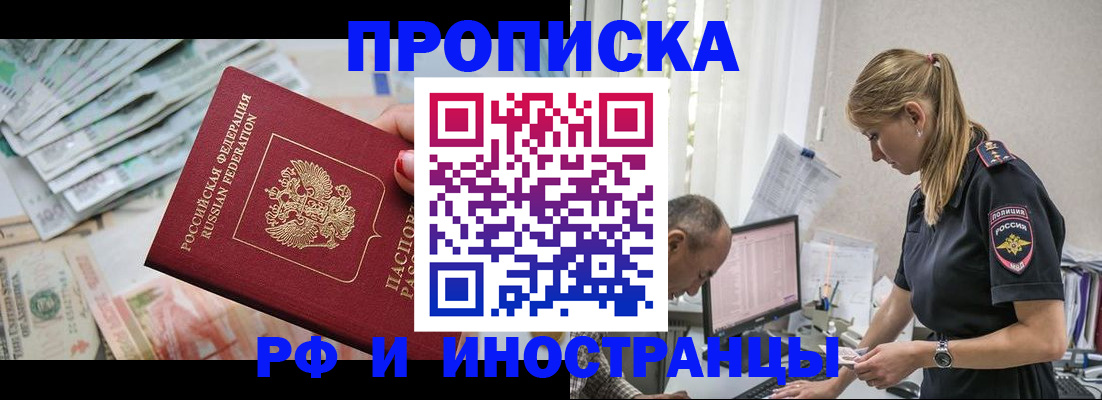 временная регистрация 2025 в Ельце