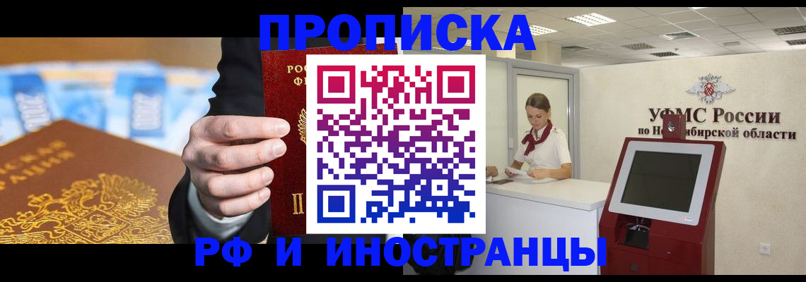 прописка для военкомата в Ельце