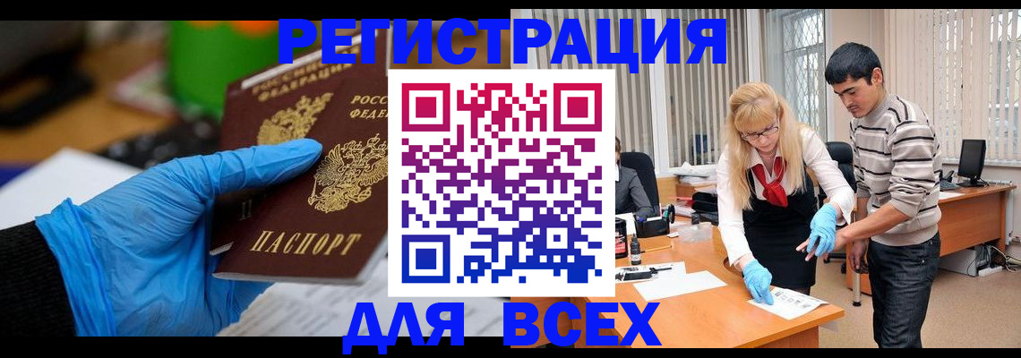регистрация по разрешению на временное проживание в Ельце
