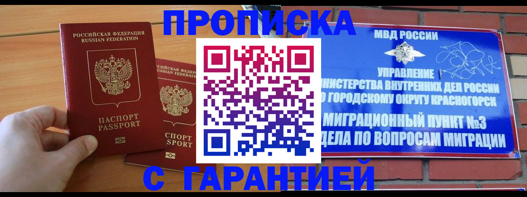 постоянная регистрация по месту жительства в Ельце