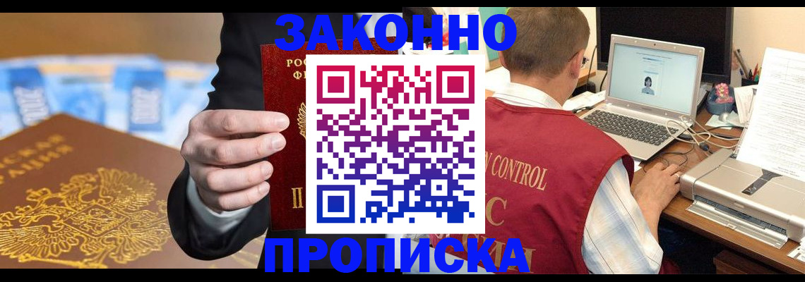 поиск жилья для прописки в Ельце